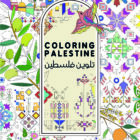 Palæstinensisk Malebog, Voksne