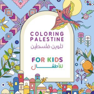 Palæstinensisk Malebog, Børn